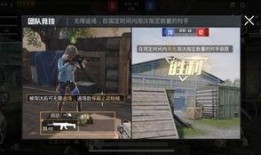 和平精英粉色爆料视频,全新粉色主题即将上线，视觉盛宴来袭！